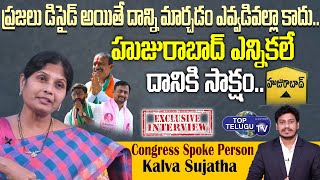 TPCC Official Spokesperson Kalva Sujatha Exclusive Interview | Political Interview | Top Telugu TV