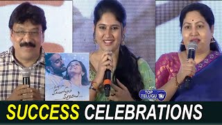 Celebrities Speech At Manchi Rojulochaie Success Meet | Santosh Sobhan | Mehreen | Top Telugu TV