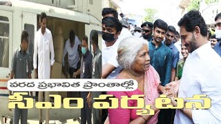 #LIVE : YS Jaganmohan Reddy left for the flood affected areas | YSRCP SOCIAL MEDIA | S MEDIA