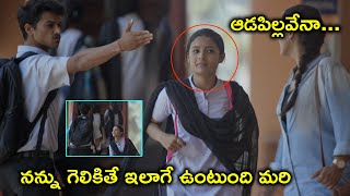 నన్ను గెలికితే ఇలాగే ఉంటుంది | Mahira Movie Scenes | Raj B.Shetty | Virginia Rodrigues