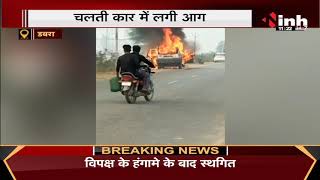 Madhya Pradesh News || Dabra में चलती कार में शार्ट सर्किट से लगी आग, Driver ने कूदकर बचाई जान
