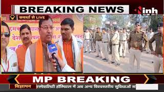 Chhattisgarh News || Kawardha में हिंदू शौर्य जागरण महासभा आज, शहर की अन्य सीमाएं की गई सील