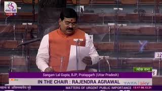 Shri Sangamlal Kadedin Gupta raising 'Matters of Urgent Public Importance' in Lok Sabha: 06.12.2021