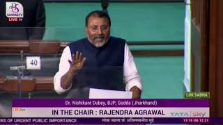 Dr. Nishikant Dubey raising 'Matters of Urgent Public Importance' in Lok Sabha: 06.12.2021