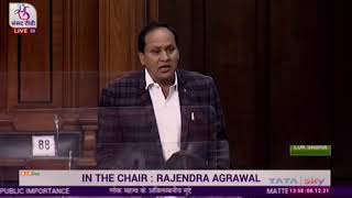 Shri Arjunlal Meena raising 'Matters of Urgent Public Importance' in Lok Sabha: 06.12.2021