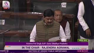 Dr. Krishnapal Singh Yadav raising 'Matters of Urgent Public Importance' in Lok Sabha: 06.12.2021