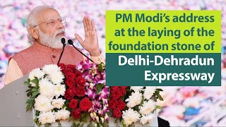 PM Modi's address at laying of foundation stone of Delhi-Dehradun Expressway in Dehradun | PMO
