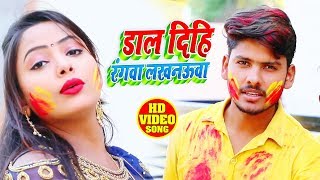#Video  - #Antra Singh Priyanka - Holi Song 2020 - डाल दिहि रंगवा लखनऊवा - Ravi Sawariya