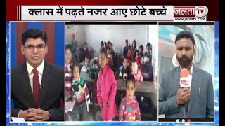 Sonipat: निजी स्कूलों की मनमानी फिर आई सामने, रोक के बावजूद खुल रहे स्कूल | Janta Tv |