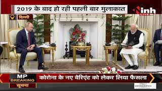 India–Russia Relations || PM Modi और Vladimir Putin के बीच मुलाकात, दोनों देशों के बीच हुआ करार