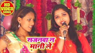 Live Stage Show - सजनवा न मानी ले - Sapna Arya - Bhojpuri Holi Songs 2020