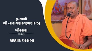 Pu.Swami Shree Narayanswarupdasji || Aashirvachan || @ Gharsabha - Sardhar