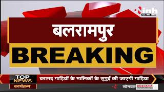 Chhattisgarh News || Balrampur में अवैध धान पर 3 कार्रवाई, 150 बोरी धान जब्त