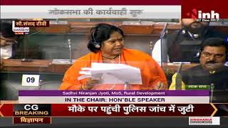 Parliament Winter Session || Lok Sabha और Rajya Sabha की कार्यवाही शुरू