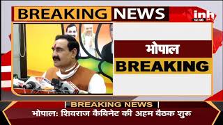 MP Panchayat Election 2021 || पंचायत चुनाव पर Home Minister Dr Narottam Mishra का बयान