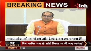 Madhya Pradesh News || State Policy Conclave में Chief Minister Shivraj Singh Chouhan