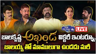 LIVE : Balayya Akhanda Movie Victory Interview | Akhanda Movie Team Interview LIVE | Top Telugu TV