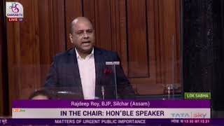 Dr. Rajdeep Roy raising 'Matters of Urgent Public Importance' in Lok Sabha: 07.12.2021