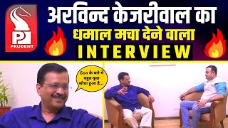 LIVE | AAP National Convener Arvind Kejriwal ???? SUPER EXCLUSIVE INTERVIEW ???? with @Prudent Media Goa