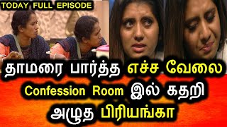Bigg Boss tamil Season 5 | 7th December 2021 | Promo 1 | 65th Full Episode | Day 64 |VijayTelevision
