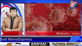HYDERABAD NEWS EXPRESS | Breaking : Covid Cases To Increase After December In Hyderabad | SACH NEWS