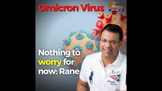 #OmicronVirus | Health Minister Ranes says nothing to worry for now