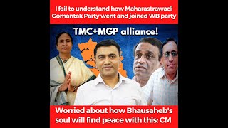 Worried about how Bhausaheb's soul will find peace with alliance of TMC+MGP: CM