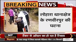 Chhattisgarh News || पुल से नीचे गिरा संयुक्त कलेक्टर की गाड़ी