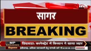 Madhya Pradesh News || Sagar में जमीन विवाद को लेकर दो पक्षों में मारपीट Video Viral