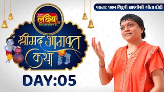 Shrimad Bhagwat Katha || Sadhvi Shri Gitadidi || Balva, Gandhinagar || Day 05