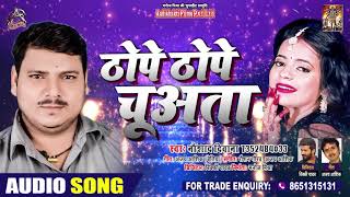 ठोपे ठोपे छूवत बा - Nausad Deewana - Thope Thope Chuwat Ba - Bhojpuri Hit Songs 2020