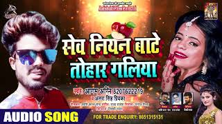 #Antra Singh Priyanka - सेव नियन बाटे तोहार गलिया - Agam Agni - Bhojpuri Hit Songs 2020