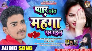 #Nisha Singh - प्यार कइल महंगा पड़ गईल - Guddu Raj - Pyaar Kayil Mahanga Padh Gayil - Sad Song 2020