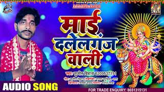 माई दलेलगंज वाली - Sujeet Deewana - Maai Dalelganj Wali - Bhojpuri Navratri Songs 2020
