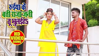 #VIDEO - रुइया के बाती - Kartik Raja - Ruiya Ke Batti Raja Jani Tu Bhuliha - Bhojpuri Navratri Songs