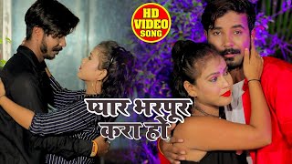FULL VIDEO - #Nisha Singh - प्यार भरपूर करा हो - Kittu Babu - Bhojpuri Hit Songs 2020
