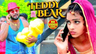 FULL VIDEO | TEDDY BEAR | Sonu Singh Rajput | टेडी बियर | Bhojpuri Hit Song 2020