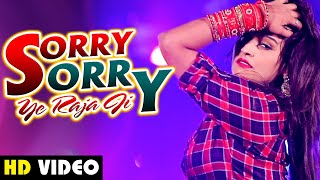 #VIDEO - #Antra Singh Priyanka - Sorry Sorry Ye Raja Ji - Dilkhus Pandey - Bhojpuri Hit Song 2020