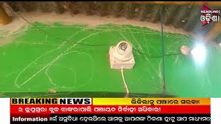 CCTV Footage : Man Looted 50 Thousend From Bike Dikki | Pipili#Headlines Odisha