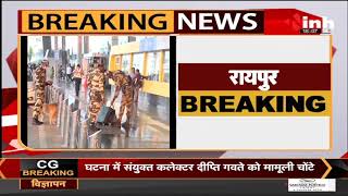 Chhattisgarh News || Raipur Airport पर लावारिस बैग मिलने से मचा हडक़ंप, किया अलर्ट
