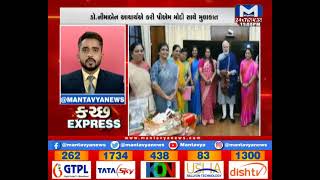 કચ્છ Express | Mantavya News