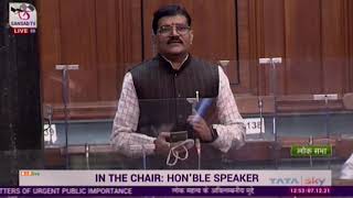 Shri Gyaneshwar Patil raising 'Matters of Urgent Public Importance' in Lok Sabha: 07.12.2021