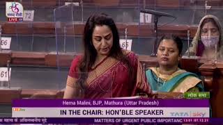 Smt. Hema Malini raising 'Matters of Urgent Public Importance' in Lok Sabha: 07.12.2021
