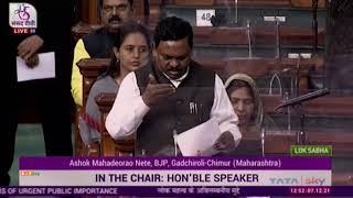 Shri Ashok Mahadeorao Nete raising 'Matters of Urgent Public Importance' in Lok Sabha: 07.12.2021