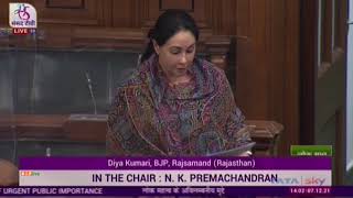 Km. Diya Kumari raising 'Matters of Urgent Public Importance' in Lok Sabha: 07.12.2021