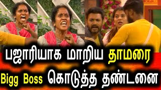 Bigg Boss tamil Season 5 | 8th December 2021 | Promo 3 | Vijay television | Day 66