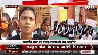 Madhya Pradesh News || Anuppur, स्कूल के छात्र-छात्राओं ने लगाया ताला बैठे धरने पर
