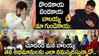 Funny Memes on Balakrishna | అన్నం లో పెరుగు లేదు మా బాలయ్య బాబు కి తిరుగులేదు | Top Telugu TV