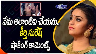 Keerthi Suresh Shocking Comments On Her Roles | Tollywood Updates | Top Telugu TV