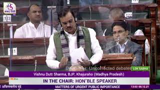Shri Vishnu Datt Sharma raising 'Matters of Urgent Public Importance' in Lok Sabha: 08.12.2021